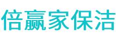 翼城县保洁公司